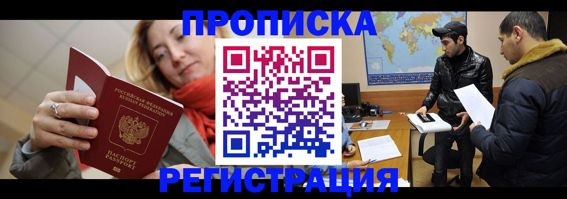 временная прописка в Усть-Катаве