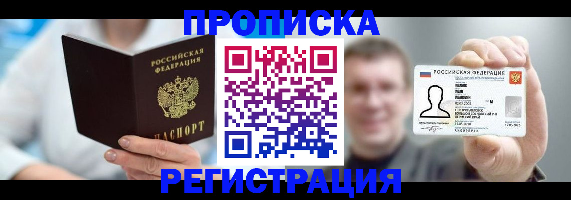 миграционный учет в Усть-Катаве